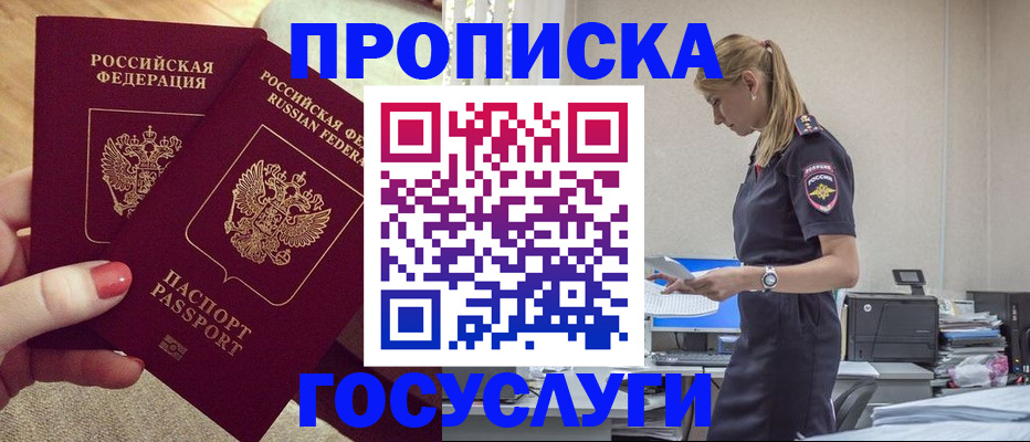 прописка поиск в Сафоново