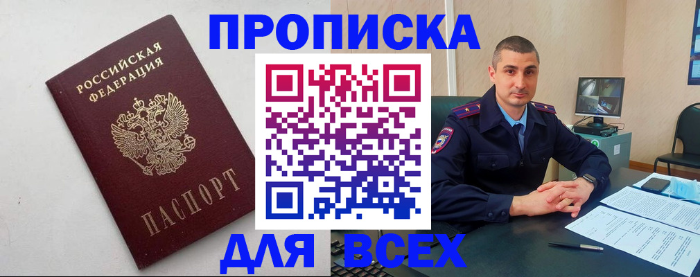 временная регистрация поиск в Сафоново