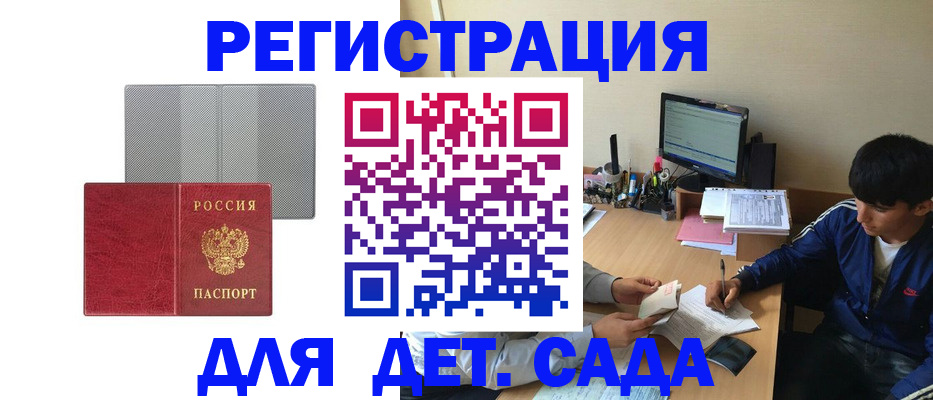 прописка гарантия в Сафоново