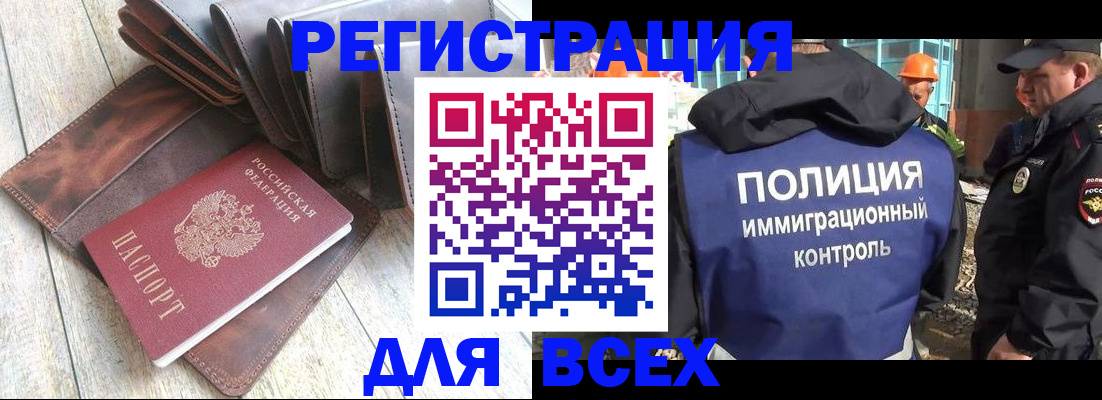 временная регистрация купить в Сафоново